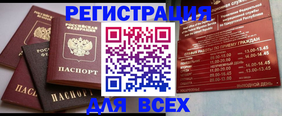 временная регистрация в Кукморе