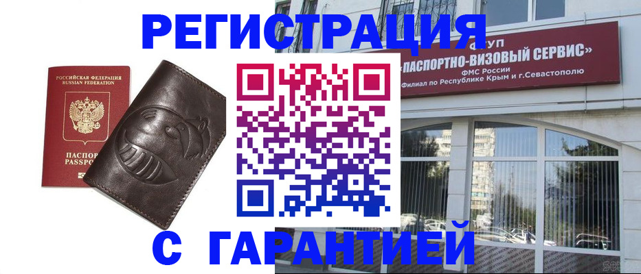 временная регистрация купить в Кукморе
