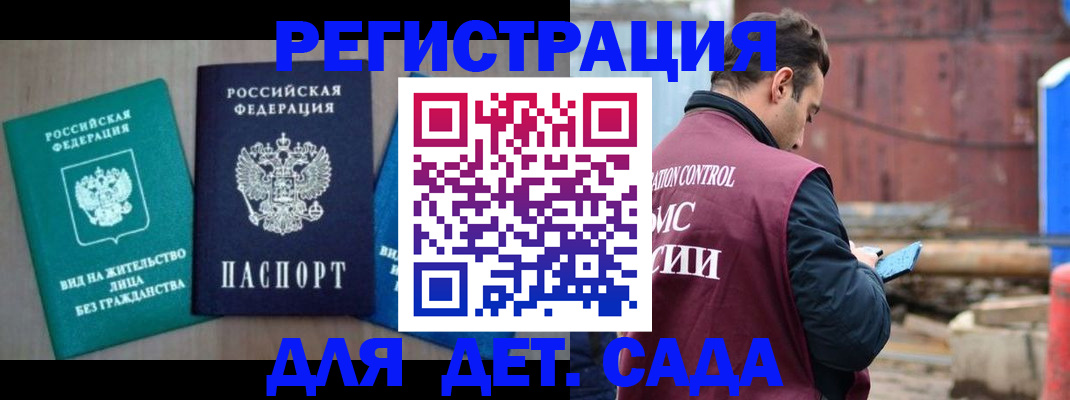 прописка для военкомата в Кукморе