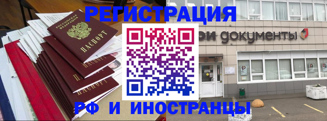 временная регистрация купить в Кукморе