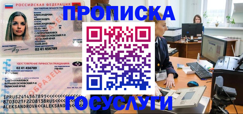 временная регистрация в квартире в Кукморе